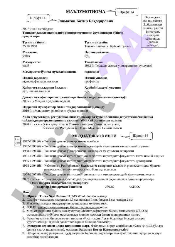 Iqtisod fanlari doktori va professor