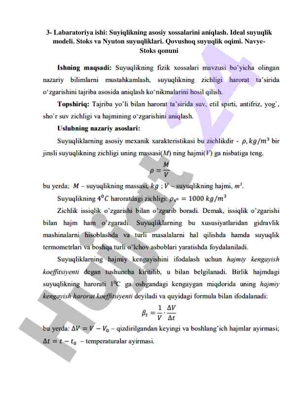 Suyiqlik xossalari aniqlash laboratoriya ishlari
