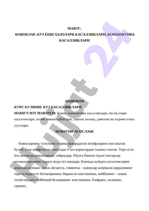 Kovoklar va kon'yuktiva kasalliklari to'liq tahlil