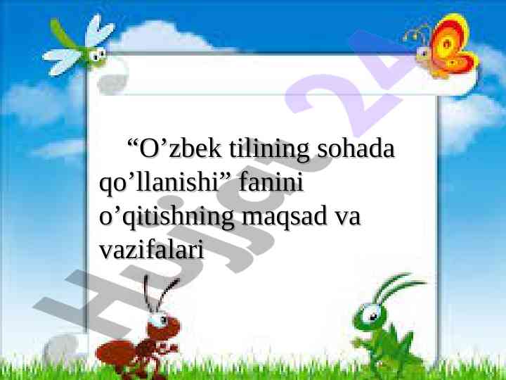O‘zbek tilini sohada o‘qitish maqsadlari