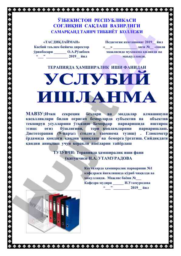 Hamshiralik ishida pedagogik yondoshuvlar