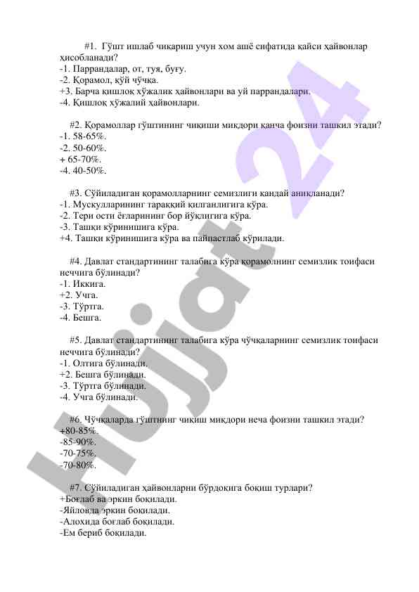Qoramol g'oshti va semizlik tashxislari