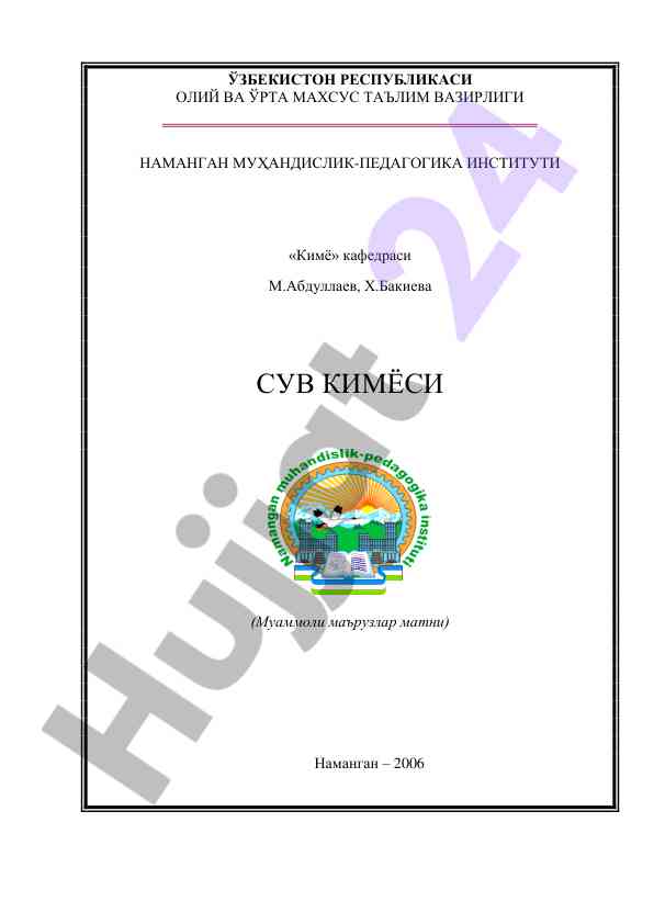 Suw kimyosi muammoli ma'ruzalar matni