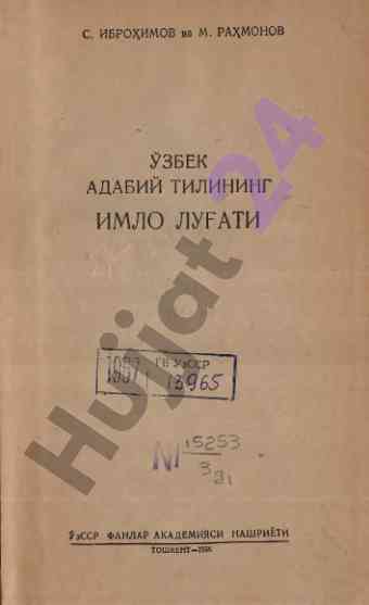 Uzbek orfografiyasining asosiy qoidalari