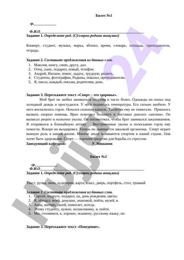 Opredelenie rodov i sostavlenie predlozheniy