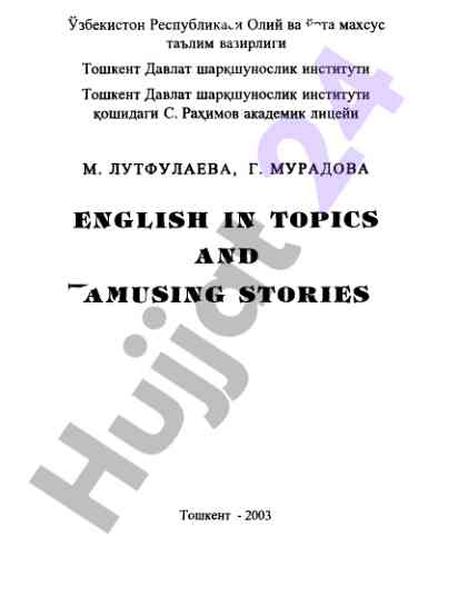 Ingliz tilida ta'lim olish va o'quvchilar uchun ko'guide