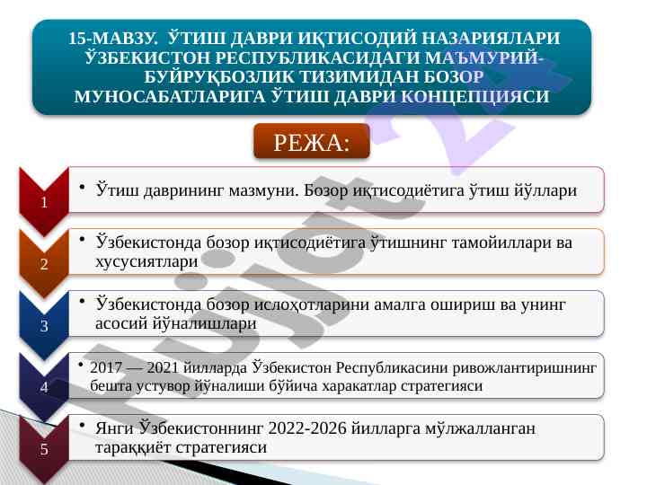 Rivojlanayotgan mamlakatlar yo'li va iqtisodiy o'zgarishlar