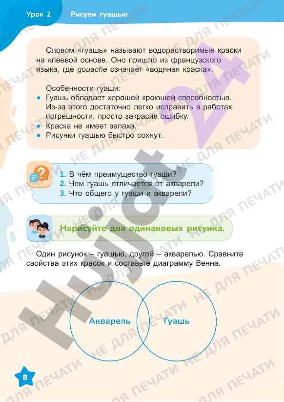 Рисуем гуашью: преимущества и сравнение с акварелью