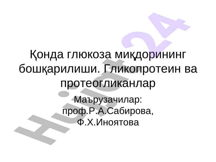 Qonda glyukoza miqdorining boshqarilishi va ahamiyati