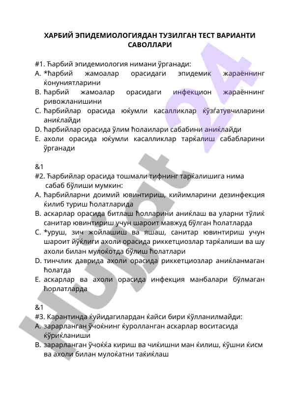 Харбий эпидемиология тестлари variant #1