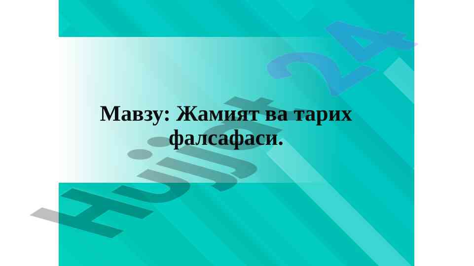 Jamiyat va tarix falsafasi haqida ilmiy maqola