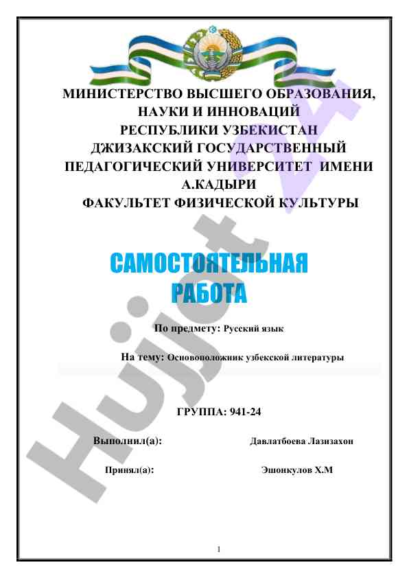 Asosiy o‘zbekiston adabiyoti va merosi