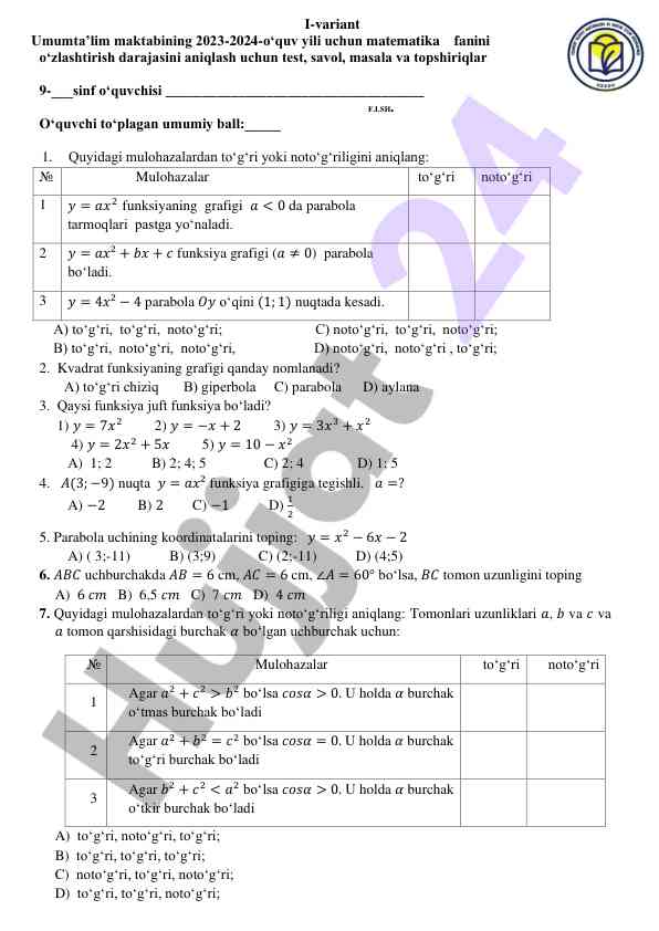 Matematika fani bo'yicha test savollari 2023-2024