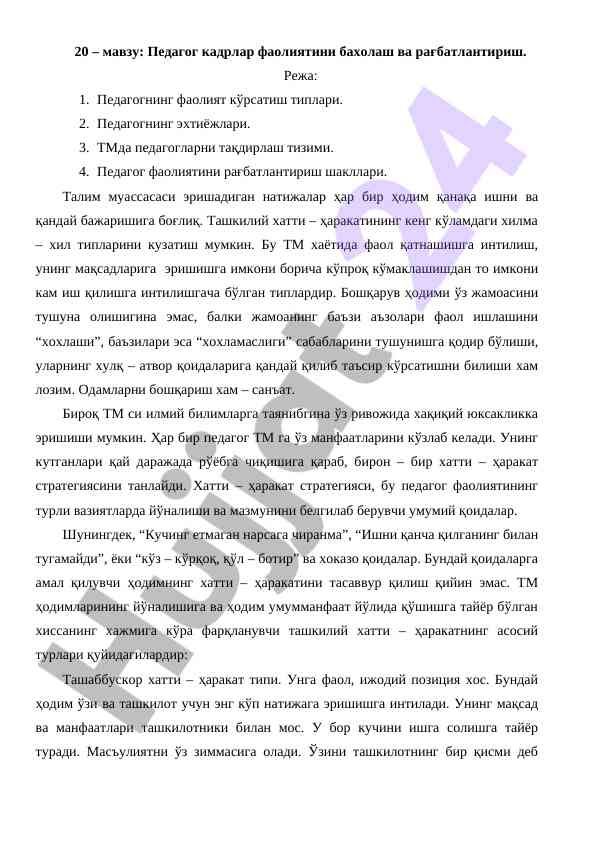 Pedagog kadrlari faoliyatini baholash va raqbatlantirish