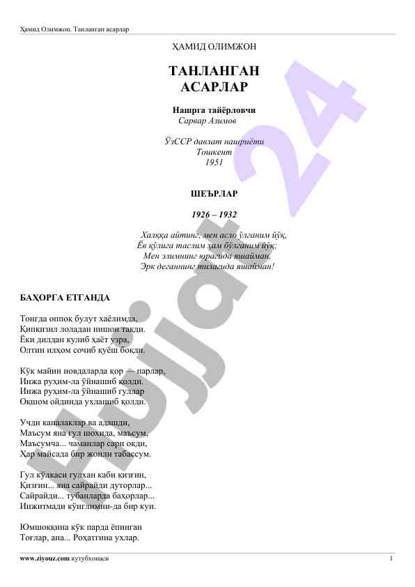 Hamid olimjon tanlangan asarlar poetik tahlil