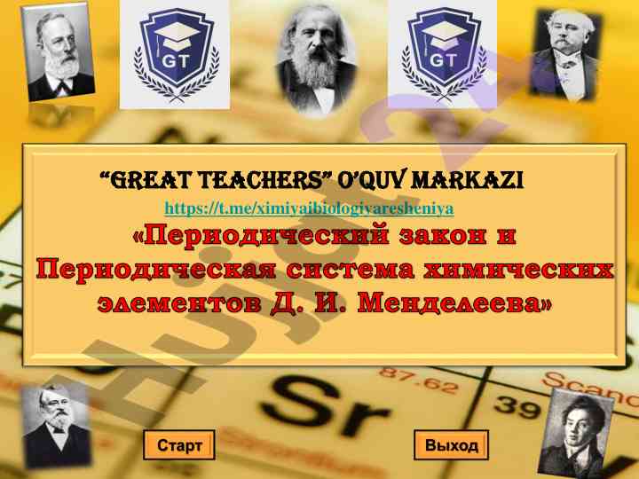 Диссертация исходы исоморфизма и кристаллические формы