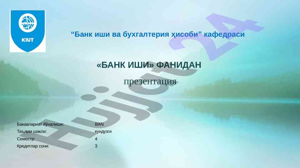 Bанк иши ва бухгалтерия ҳисоби презентацияси