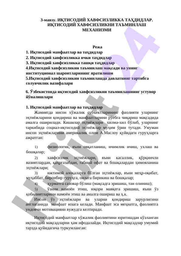 Иқтисодий хавфсизликка таҳдидлар таҳлили