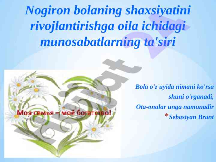 Oila ichidagi munosabatlar va nogiron bolalar