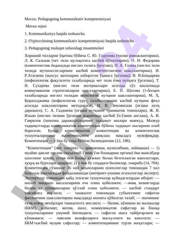 Pedagogning kommunikativ kompetentsiyasi tahlili