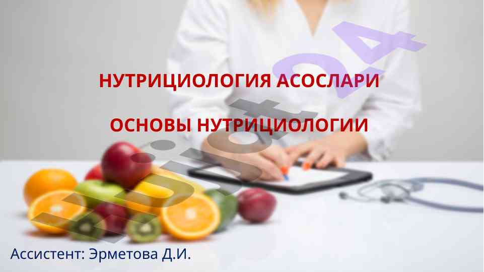 Asoslar nutriциология ta'limotlari