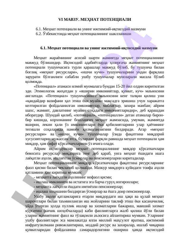 Mehnat potentsiali va ijtimoiy-iqtisodiy mazon