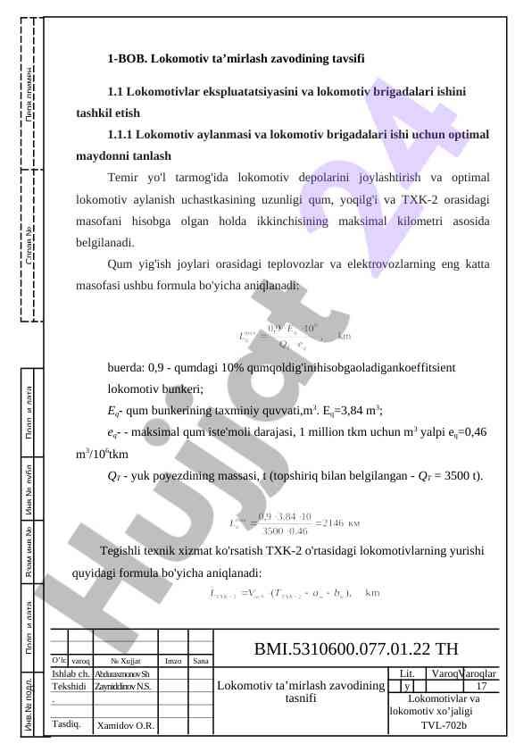 Lokomotiv Ta'mirlash Zavodining Tavsifi
