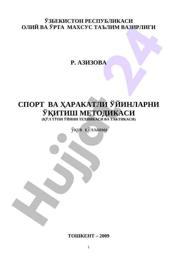 Sport va harakatli o‘yinlarni o‘qitish metodikasi