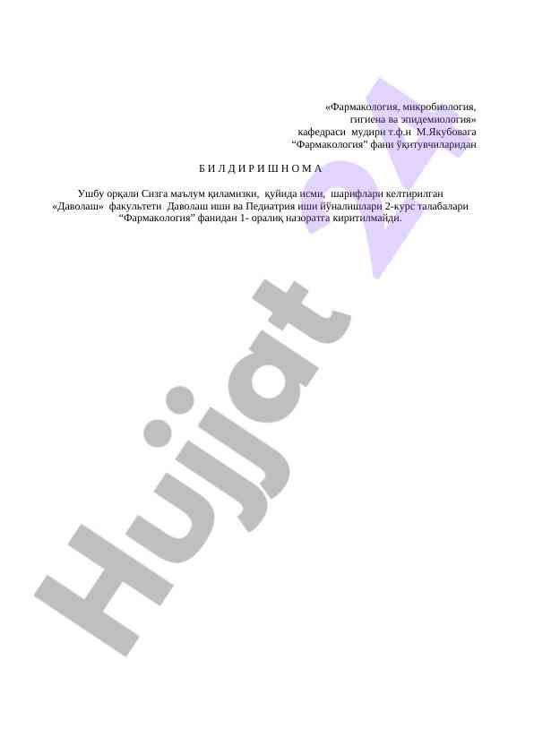 Фармакология фанидан 1-оралиқ назорат хабарнома