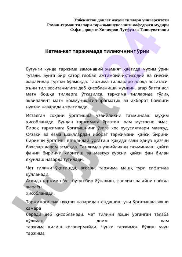 Tarjimadagi tilmochning o'rni va ahamiyati