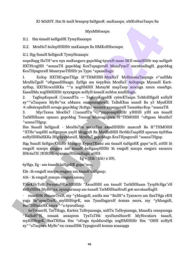 Mexnat mavzulari va tavsiya etish