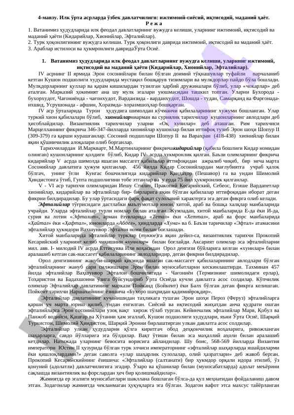 Ilk o'rta asrlarda o'zbek davlatchiligi tahlili