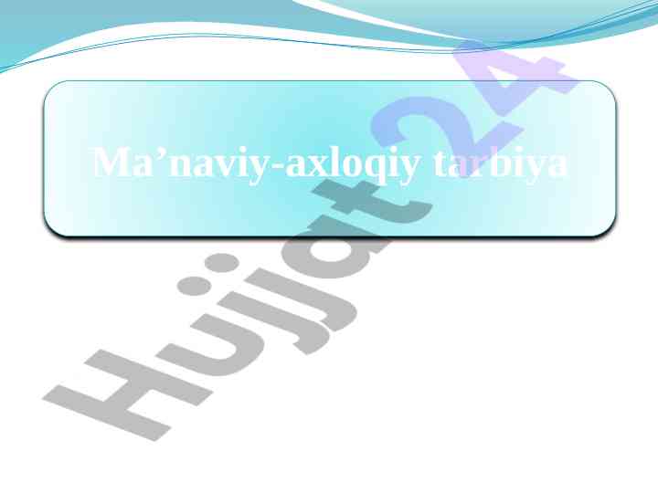 Ma'naviy-axloqiy tarbiya asoslari va vazifalari