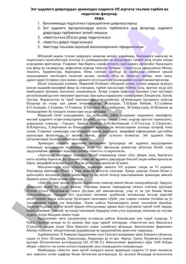 Qadimgi davrlarda ta'lim-tarbiya fikrlari